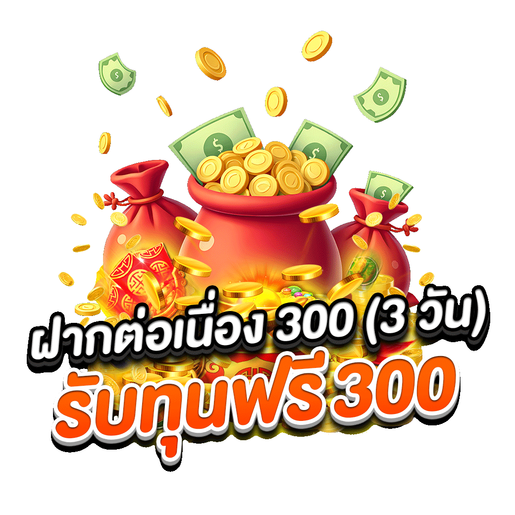 โปรโมชั่น big888