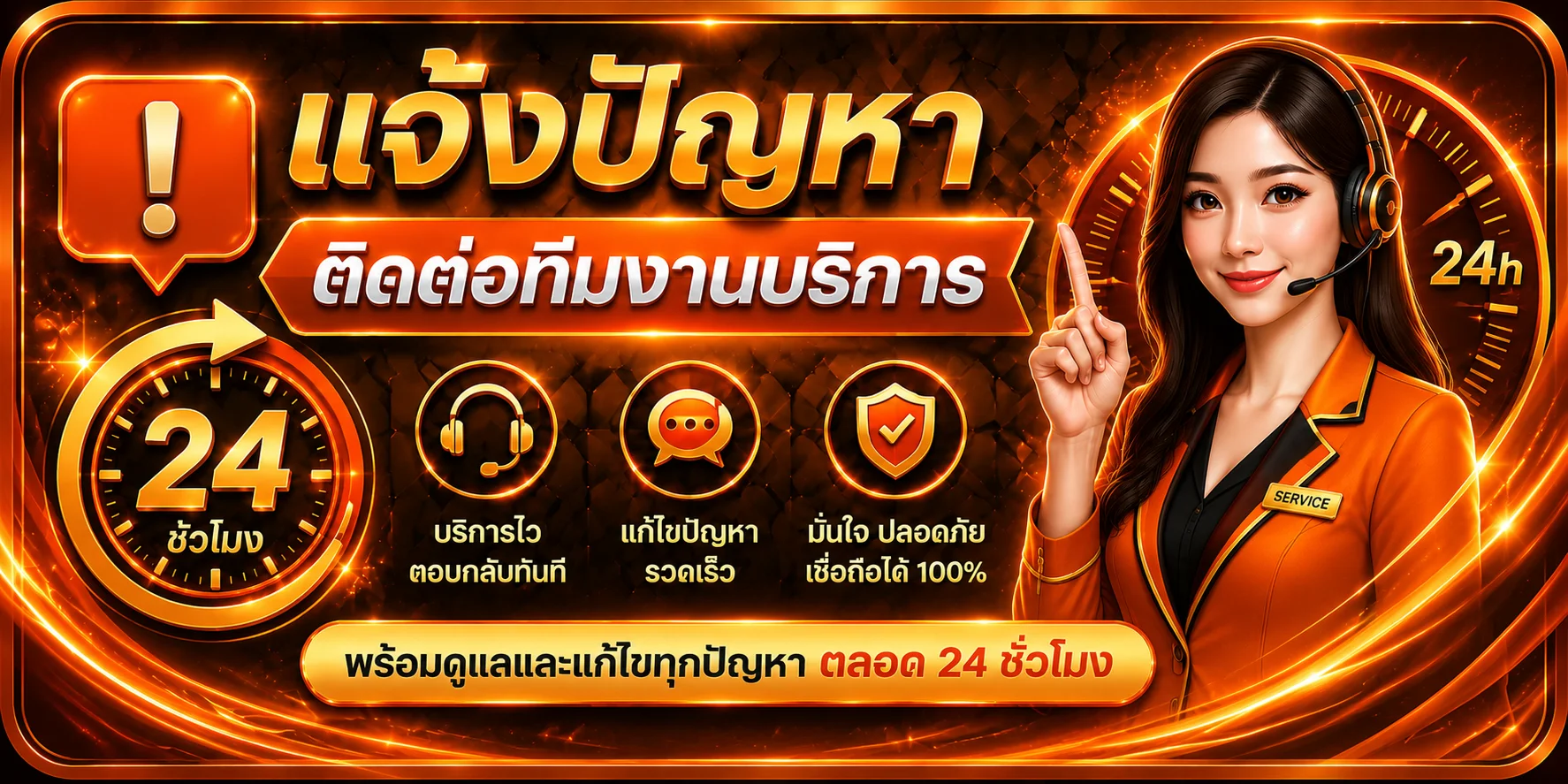 แจ้งปัญหา BIG888 ติดต่อทีมงานช่วยเหลือตลอด 24 ชม.