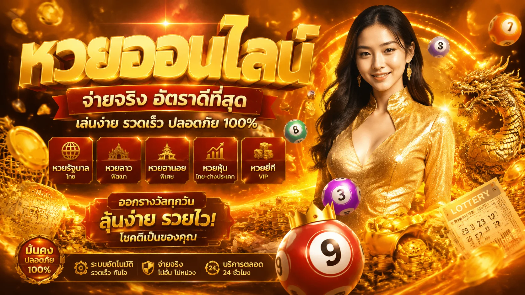 ตรวจผลหวยล่าสุด BIG888 หวยรัฐบาล หวยลาว หวยฮานอย